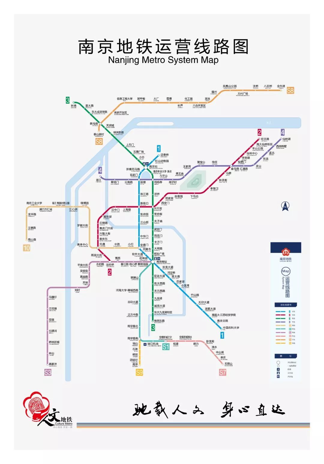 2019 地铁侠为大家奉上 最新版南京地铁线路图 南京地铁线路运营时刻