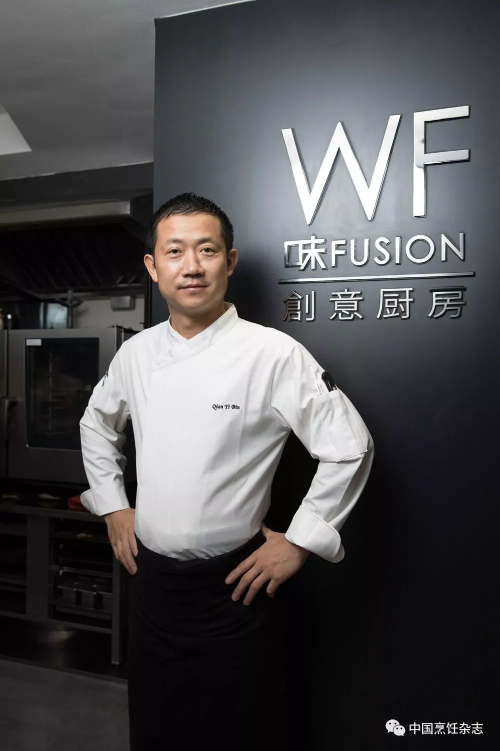 钱以斌中国烹饪大师味fusion创意厨房创始人75757570酸辣风