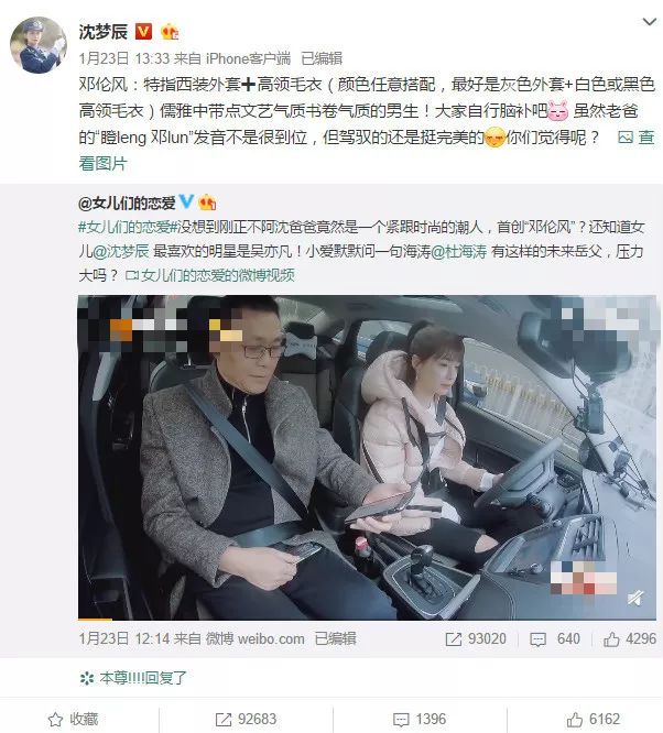 全程丈母娘看女婿狀態！Diss沈夢辰這麼久，我要向她與杜海濤的愛情低頭了 娛樂 第6張