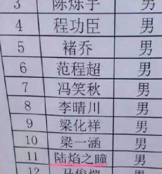 中国人名网