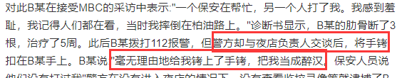 Bigbang勝利又陷入「醜聞」了？！ 娛樂 第6張