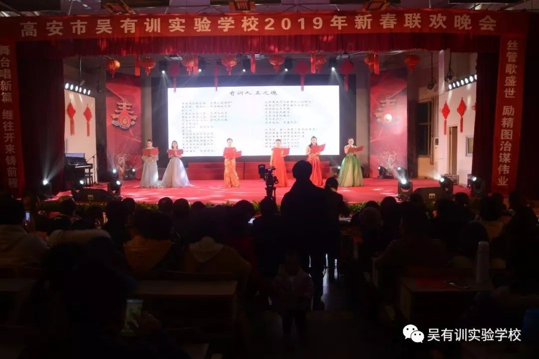 吴有训实验学校2019春晚震撼开演!