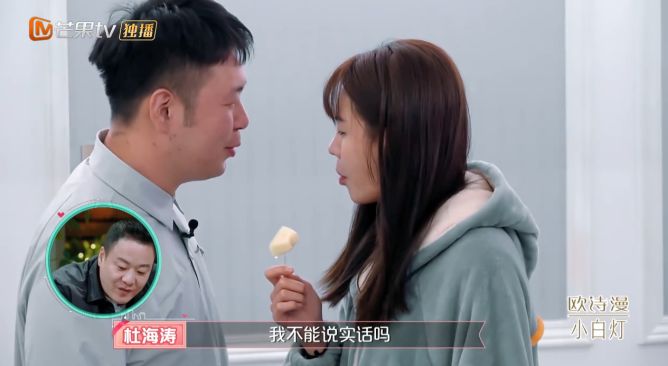 全程丈母娘看女婿狀態！Diss沈夢辰這麼久，我要向她與杜海濤的愛情低頭了 娛樂 第72張