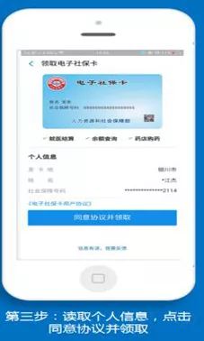 手机支付宝app申领电子社保卡操作流程图解