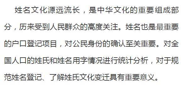 那个姓人口最多_赤壁那个镇人口最多