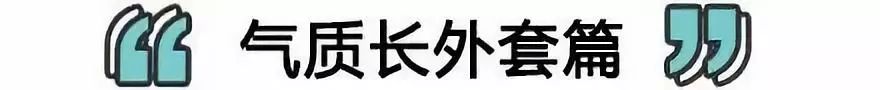 只要三件單品就能穿出超模身材，這個韓國女星真的厲害！ 時尚 第12張