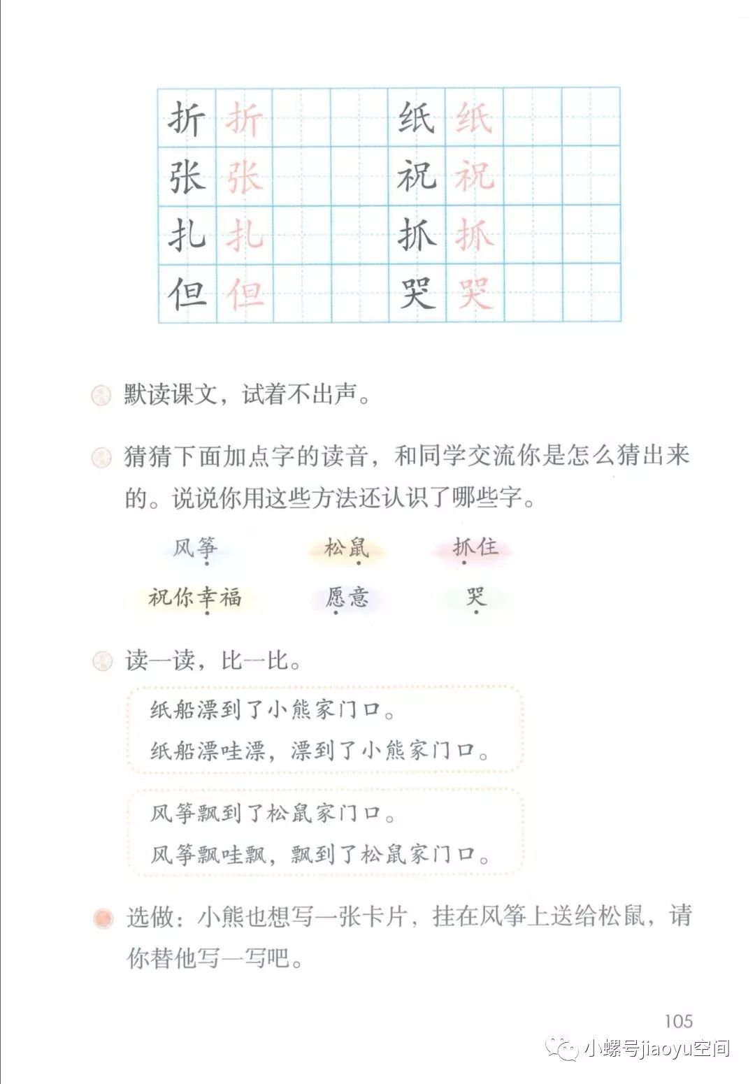 简谱纸_儿歌简谱(2)