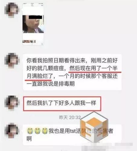 原創 張庭夫婦做微商瘋狂撈金，產品卻存在三大問題，你敢買嗎？ 娛樂 第16張