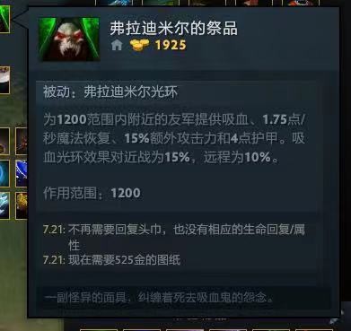 DOTA2新版本7.21被削弱的裝備，狂戰斧的改動讓敵法師涼了？ 遊戲 第3張