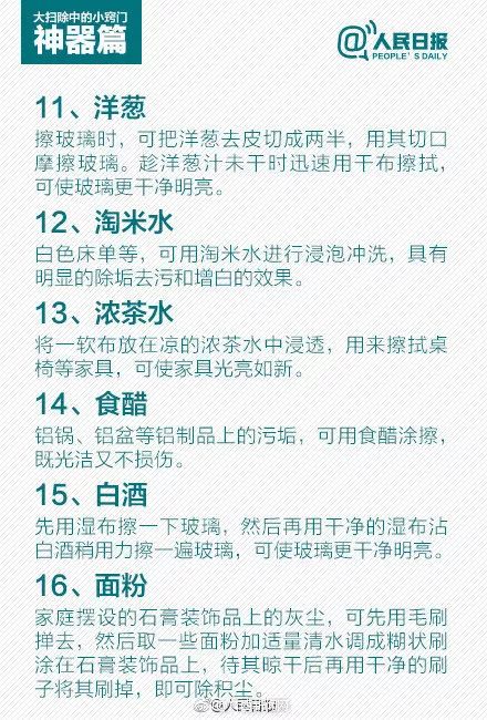 網紅擦玻璃「神器」 天津網友用了一次就再也不敢用了，一掃聽這事還不少 搞笑 第13張