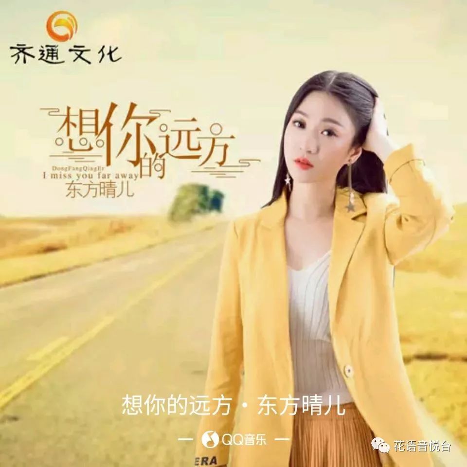 《想你的远方》 想你的远方 作词:周仁 作曲:天浩 编曲:慧见音乐 演唱