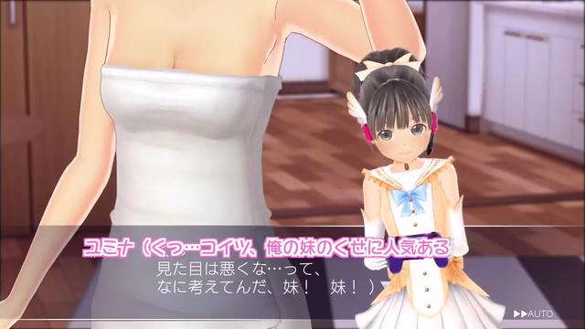 PS4戀愛模擬新作《LoveR》預告片展示妹妹優美菜 遊戲 第5張