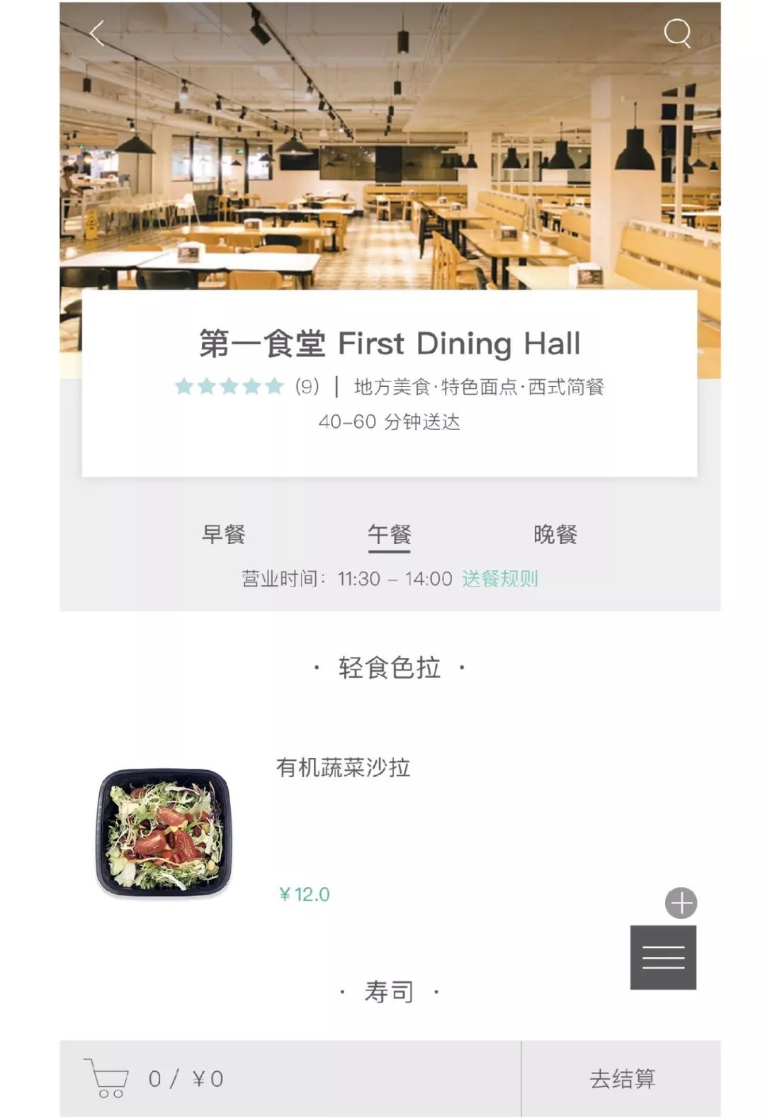 阿那亞APP上線！餐廳、外賣、班車、商城、會員卡……一站幫你搞定 科技 第21張