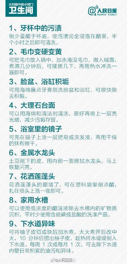 網紅擦玻璃「神器」 天津網友用了一次就再也不敢用了，一掃聽這事還不少 搞笑 第14張