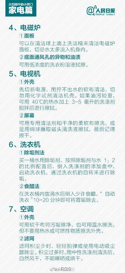 網紅擦玻璃「神器」 天津網友用了一次就再也不敢用了，一掃聽這事還不少 搞笑 第18張