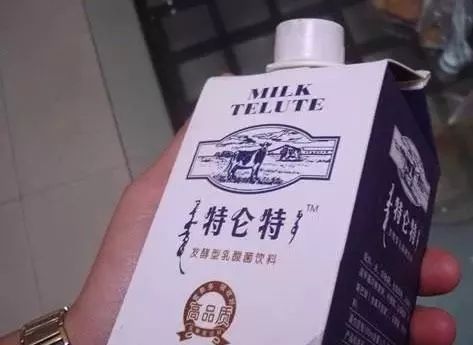 还有可能叫特仑特,特仓苏