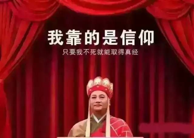 李世民问唐僧：你凭什么成功？！