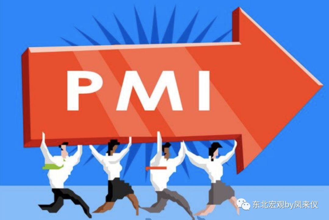 【东北宏观沈新凤|pmi数据点评】供需有所企稳,经济下行压力仍大—1