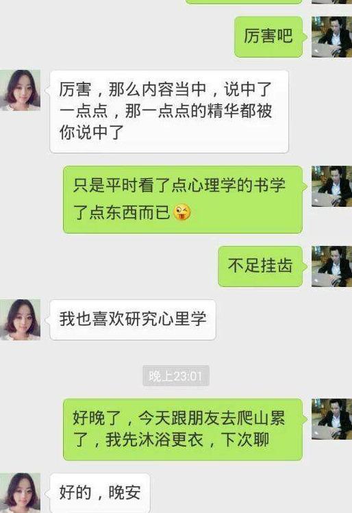 刚加女生的微信怎么聊天,真实案例让你成为聊天高手的秘诀