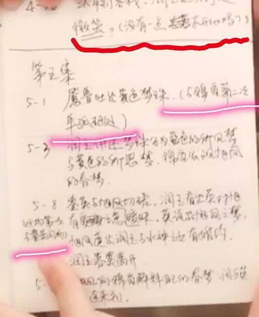 原創 羅雲熙的劇本筆記曝光，楊穎想提升演技不如向他學習 娛樂 第5張