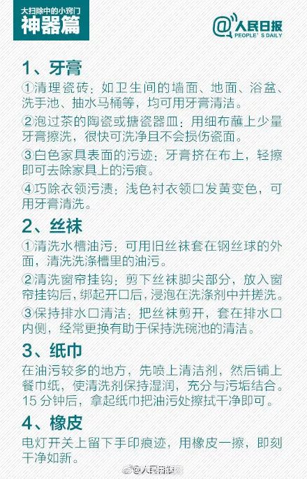 網紅擦玻璃「神器」 天津網友用了一次就再也不敢用了，一掃聽這事還不少 搞笑 第11張