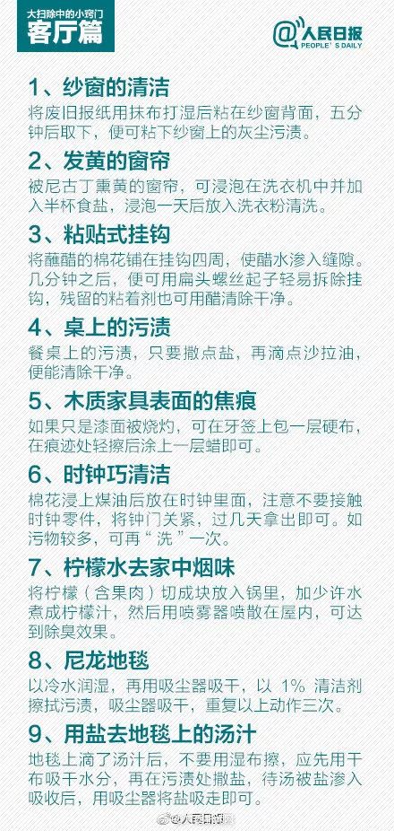 網紅擦玻璃「神器」 天津網友用了一次就再也不敢用了，一掃聽這事還不少 搞笑 第16張