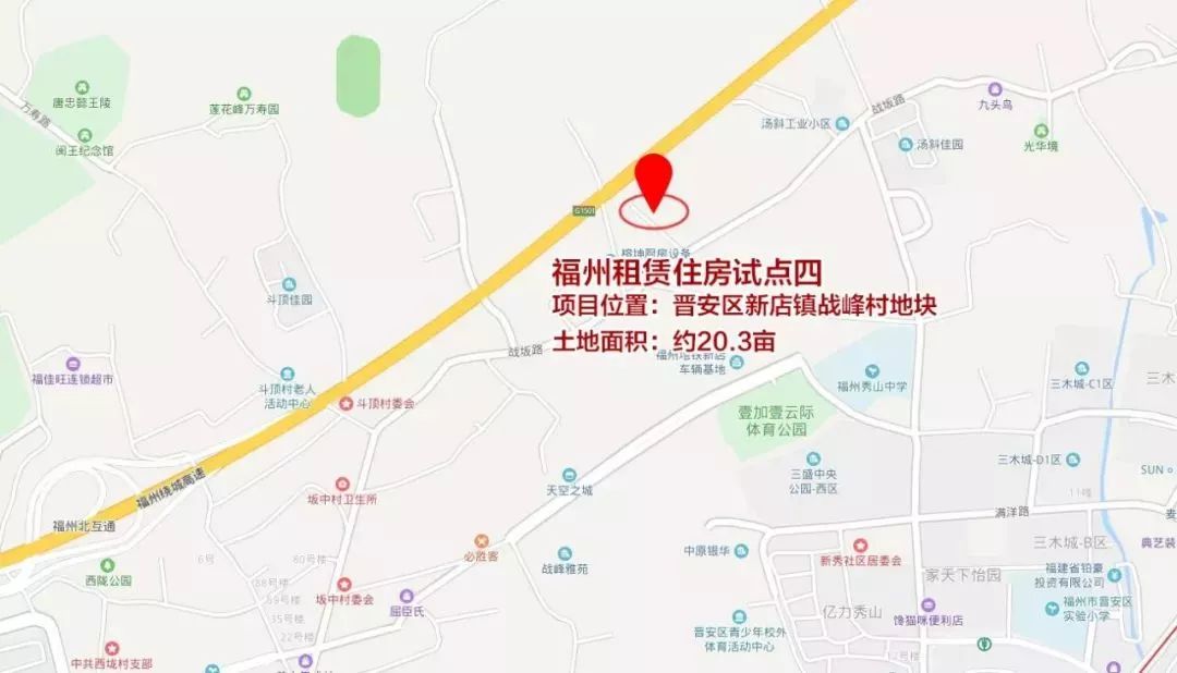 集体土地建租赁房再获政策加持,保障范围扩大,福州被列入试点