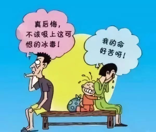 吸毒对家庭的危害1.一人吸毒,全家遭殃.2.