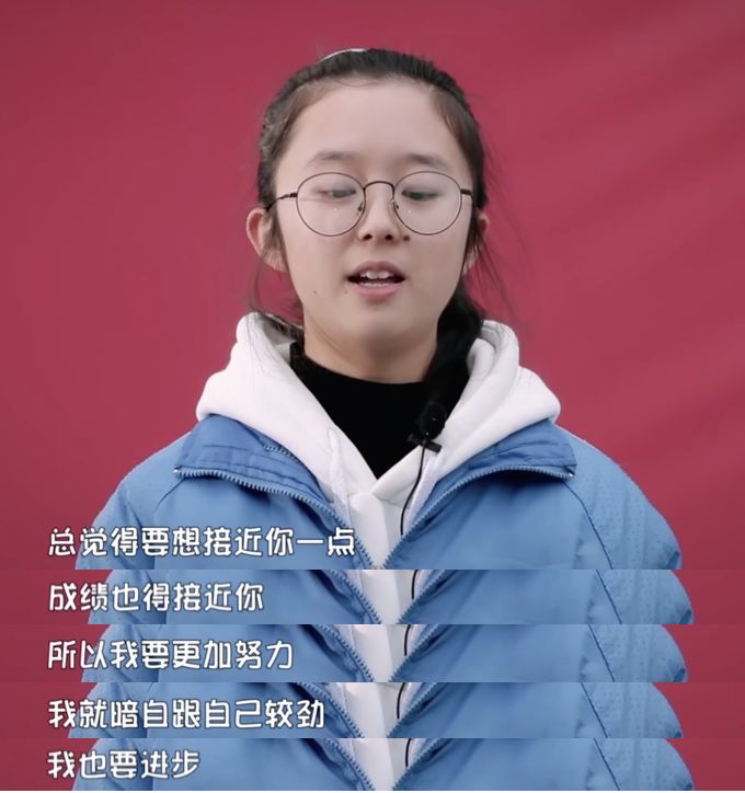 最后,徐子晴喊话高三458班的鲁宇龙学长