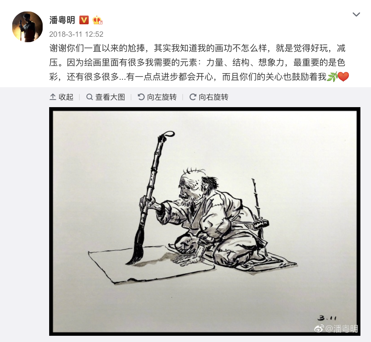 潘粤明书法绘画作品欣赏,不负才子盛名