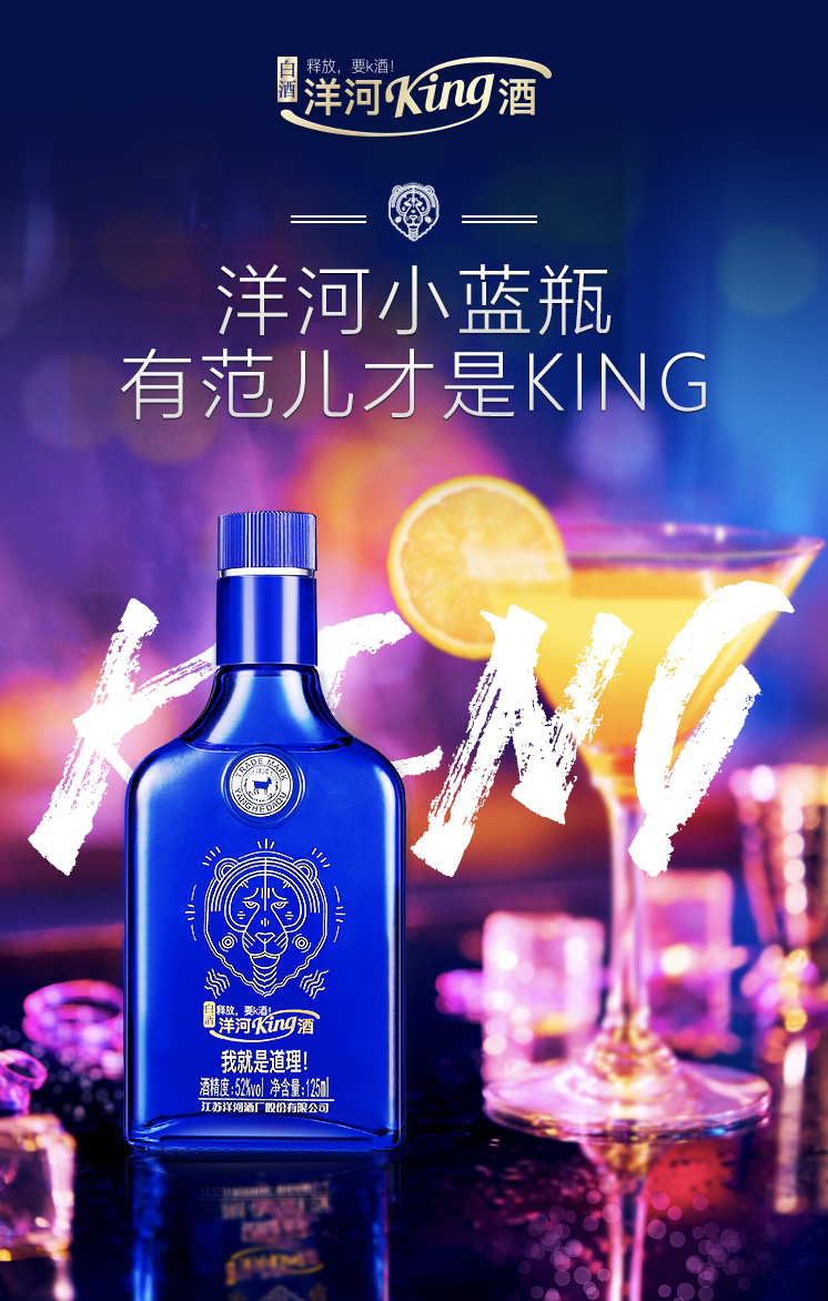 與春運、春節、春晚搶熱門的洋河KING酒諜照曝光！背後是怎樣的圖謀？ 財經 第2張