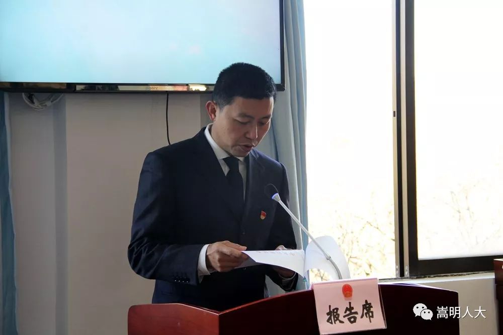 嵩明县十六届人大常委会召开第十四次会议