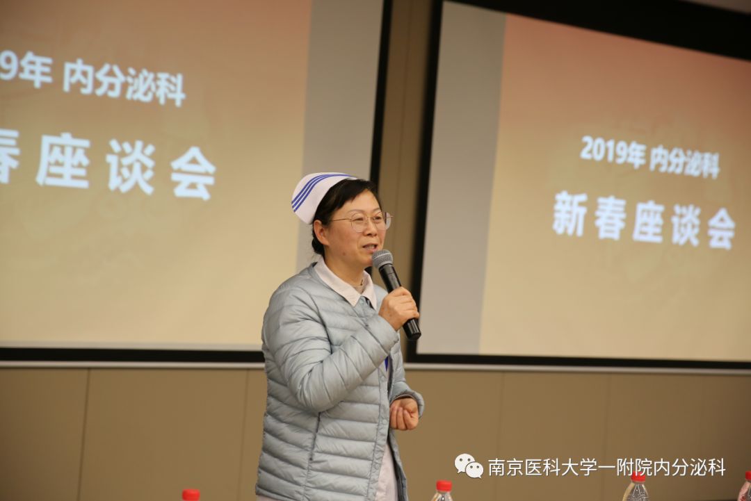 南京医科大学第一附属医院(江苏省人民医院)内分泌科新春座谈会