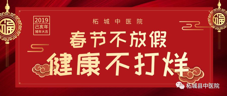 无假日医院春节不放假健康不打烊