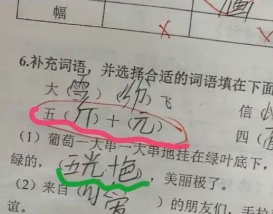 坐什么什么行成语_成语故事图片(3)