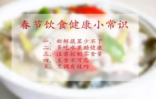 健康科普 | 临床营养科主任周岚教你春节饮食应该注意