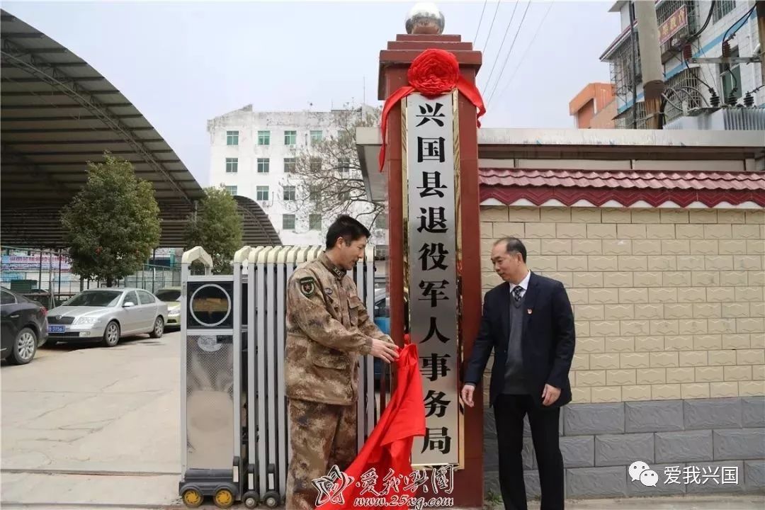 兴国15家涉改部门挂牌,"一把手"亮相!