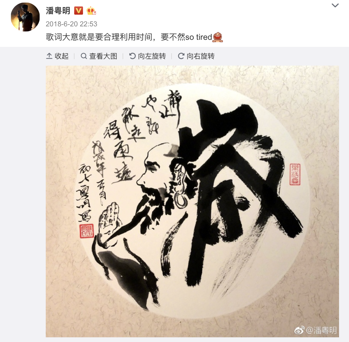 潘粤明书法绘画作品欣赏,不负才子盛名