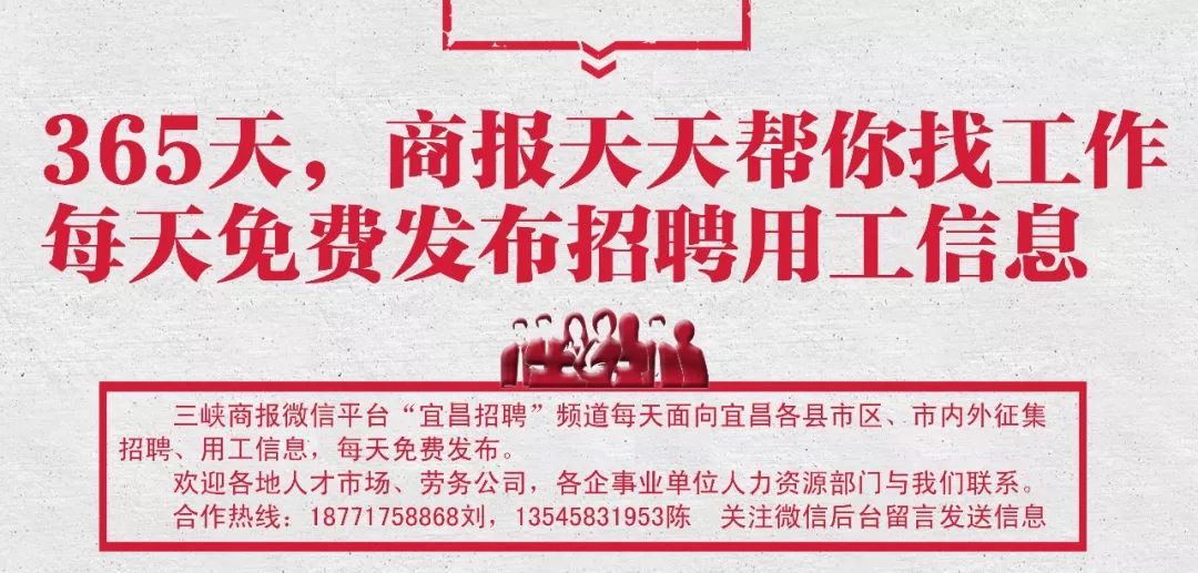 宜昌 招聘_宜昌底薪5000 提成招聘销售员招聘信息 湖北宜昌红旗中益线缆人才招聘 宜昌快捷人才网(3)