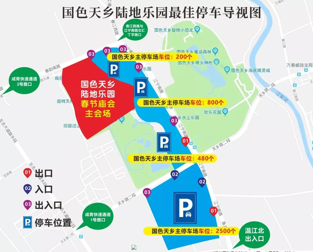 成温邛高速公路,江宁南路,天乡路 停车场信息 国色天乡陆地乐园-专用