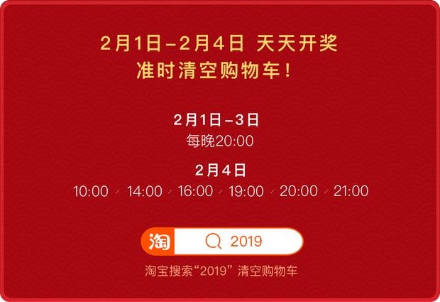 淘寶春節「發飆」:一人中獎，全家中獎，挑戰一分鐘花光100萬 搞笑 第27張