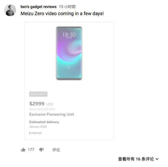 库克承认iPhone卖太贵!魅族zero万元开卖!福布