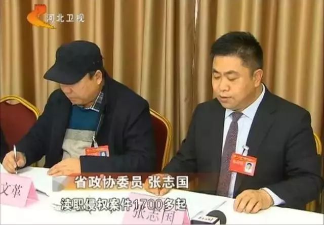 河北省政协委员,张志国董事长参加政协会议张志国是河北省的政协