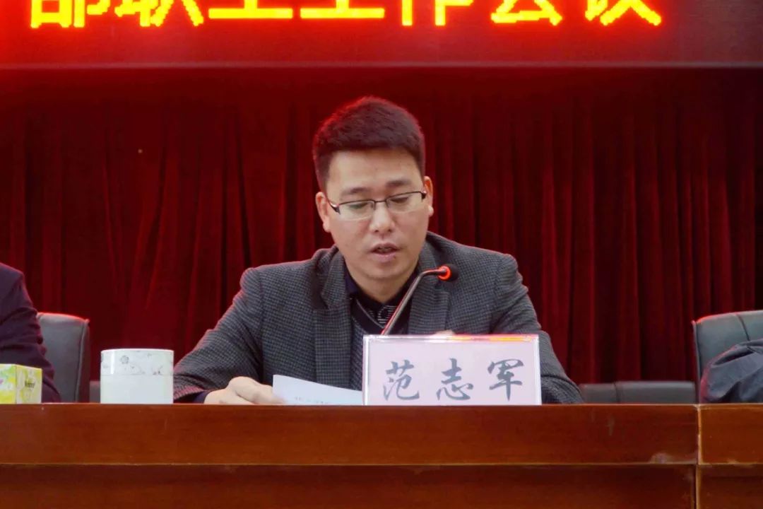 办事处主任范志军传达了惠州市第十一次党代会第四次会议,博罗县第