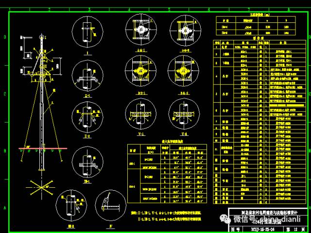 35kv杆塔设计图