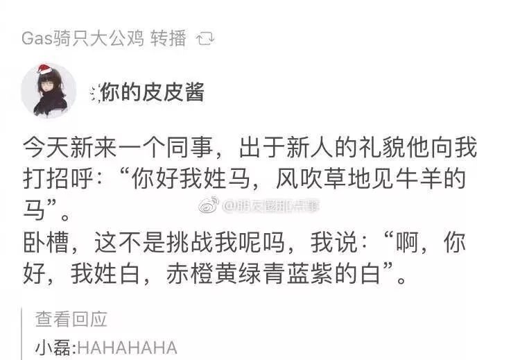 別什麼都曬到朋友圈！笑出腹肌了哈哈哈哈哈哈哈...... 搞笑 第18張