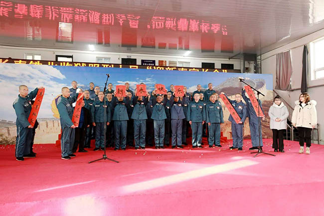 吉林省长春铁北监狱举办服刑人员"迎新春家长会"