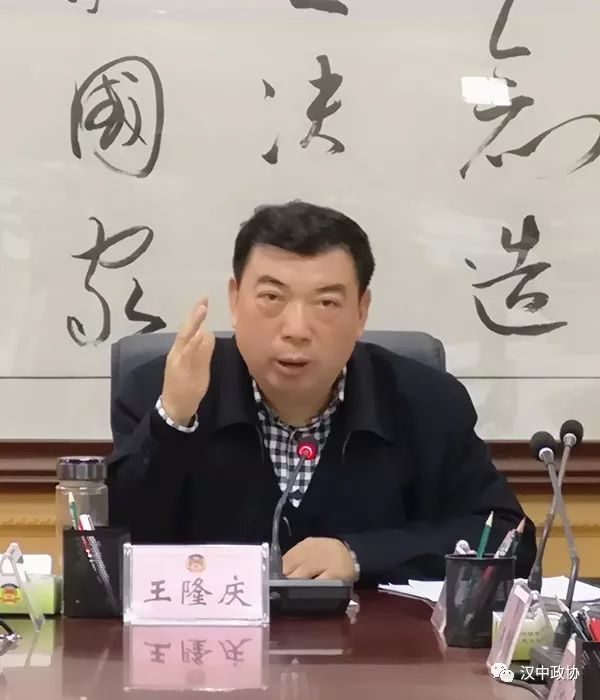 市政协召开第二十一次主席会议王隆庆主持会议