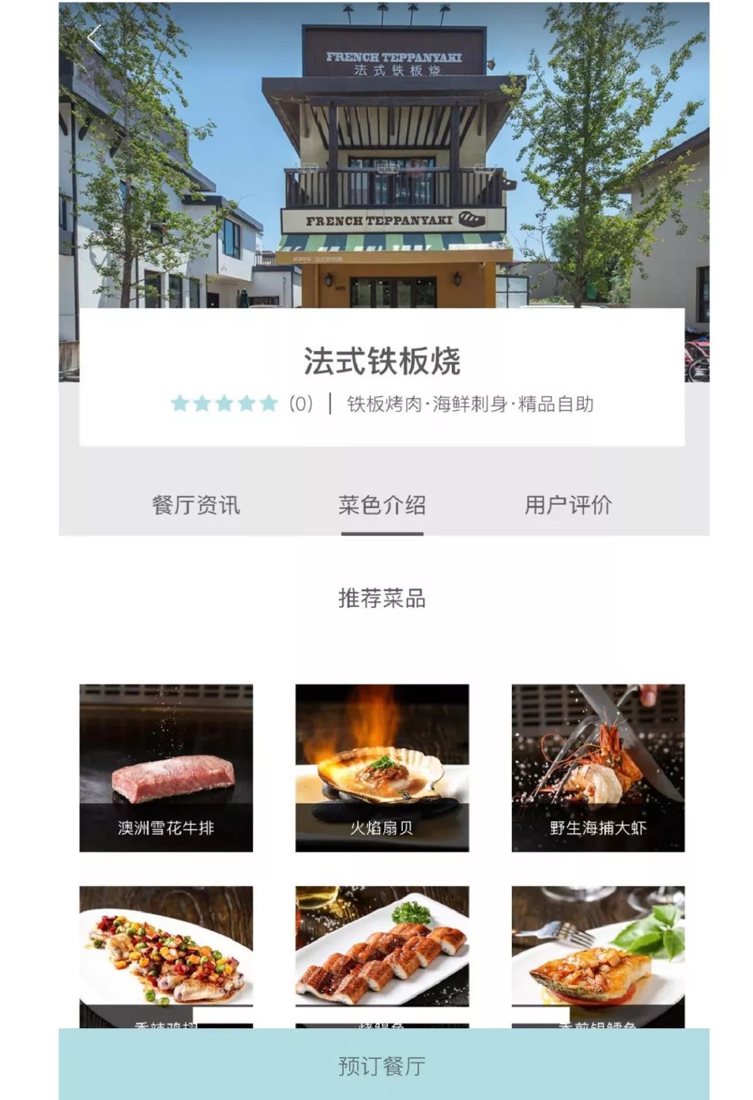 阿那亞APP上線！餐廳、外賣、班車、商城、會員卡……一站幫你搞定 科技 第24張