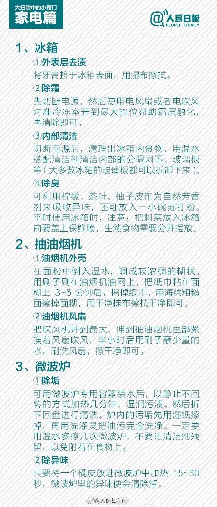 網紅擦玻璃「神器」 天津網友用了一次就再也不敢用了，一掃聽這事還不少 搞笑 第17張